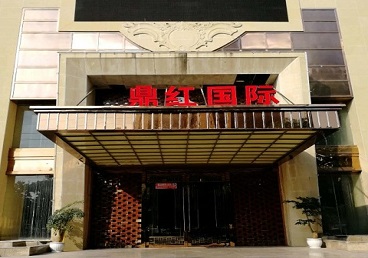 利州商务KTV少爷哪家最开放-鼎红国际KTV消费价格玩乐点评